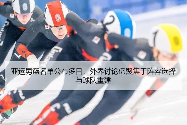ya-yun-nan-lan-ming-dan-gong-bu-duo-ri-wai-jie-tao-lun-reng-ju-jiao-yu-zhen-rong-xuan-ze-yu-qiu-dui-chong-jian-2-727.jpg